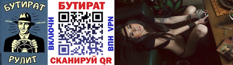 Бутират оксибутират  дарнет шоп  Калининск 