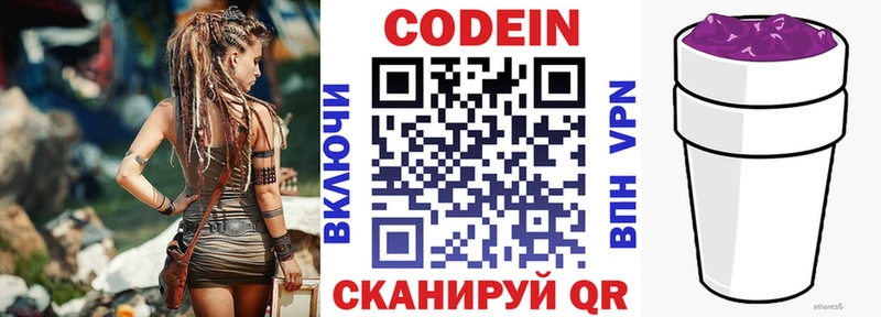 Кодеиновый сироп Lean Purple Drank  omg как войти  Калининск  купить  цена 