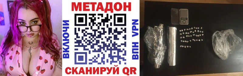 Метадон кристалл  Калининск 