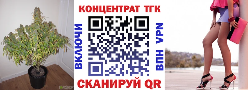 ТГК жижа Калининск